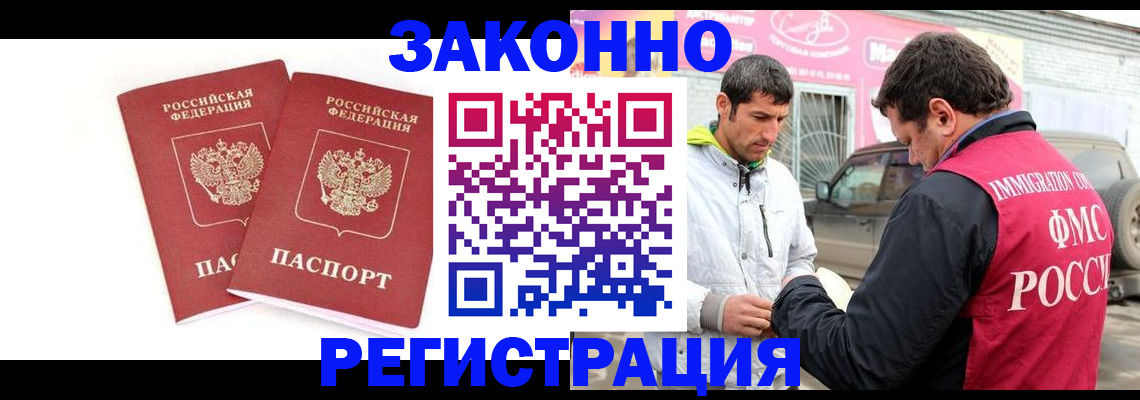 временная регистрация поиск в Омске