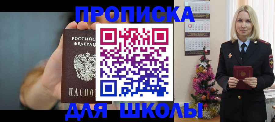 регистрация для дет. сада в Омске