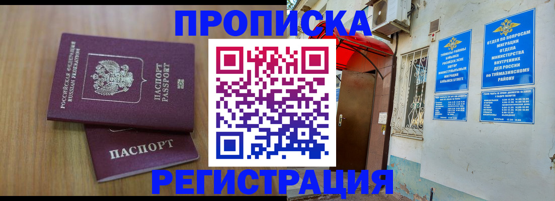 форма 3 в Омске