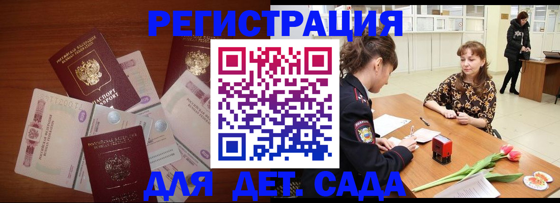 временная регистрация госуслуги в Омске