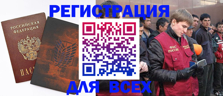 прописка для кредита в Омске