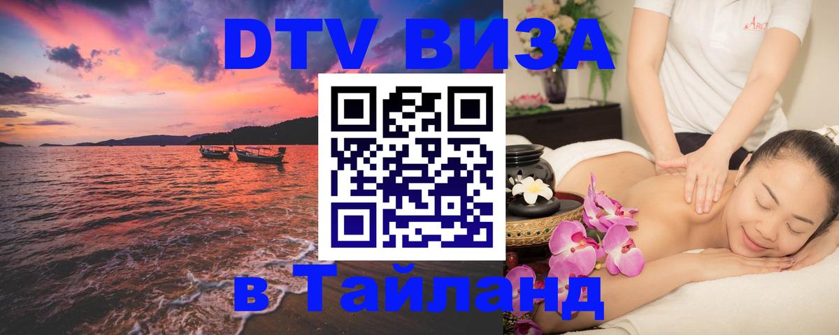 Сколько стоит DTV виза — актуальные цены, оформление даже без документов - 21.11.2025 